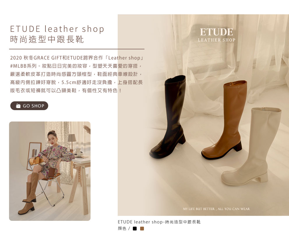 ETUDE leather shop 時尚造型中跟長靴_P004