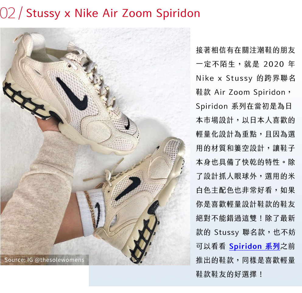 Stussy x Nike Air Zoom Spiridon