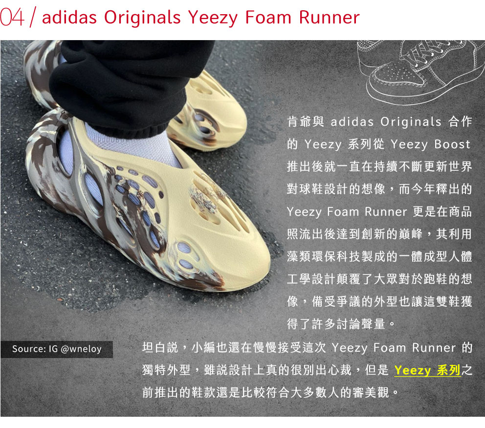 adidas Originals Yeezy Foam Runner