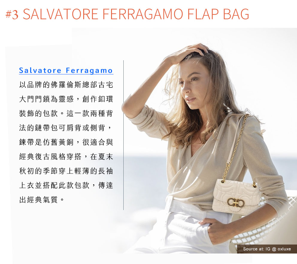 #3 SALVATORE FERRAGAMO FLAP BAG