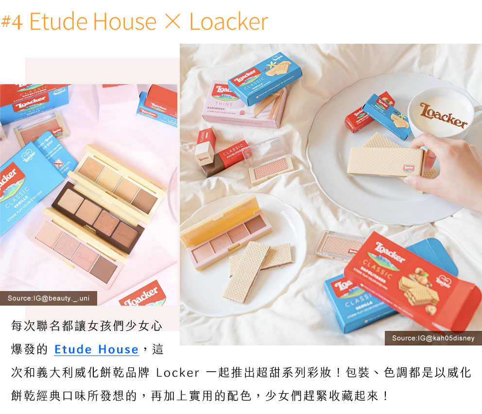 #4 Etude House x Loacker - Etude House