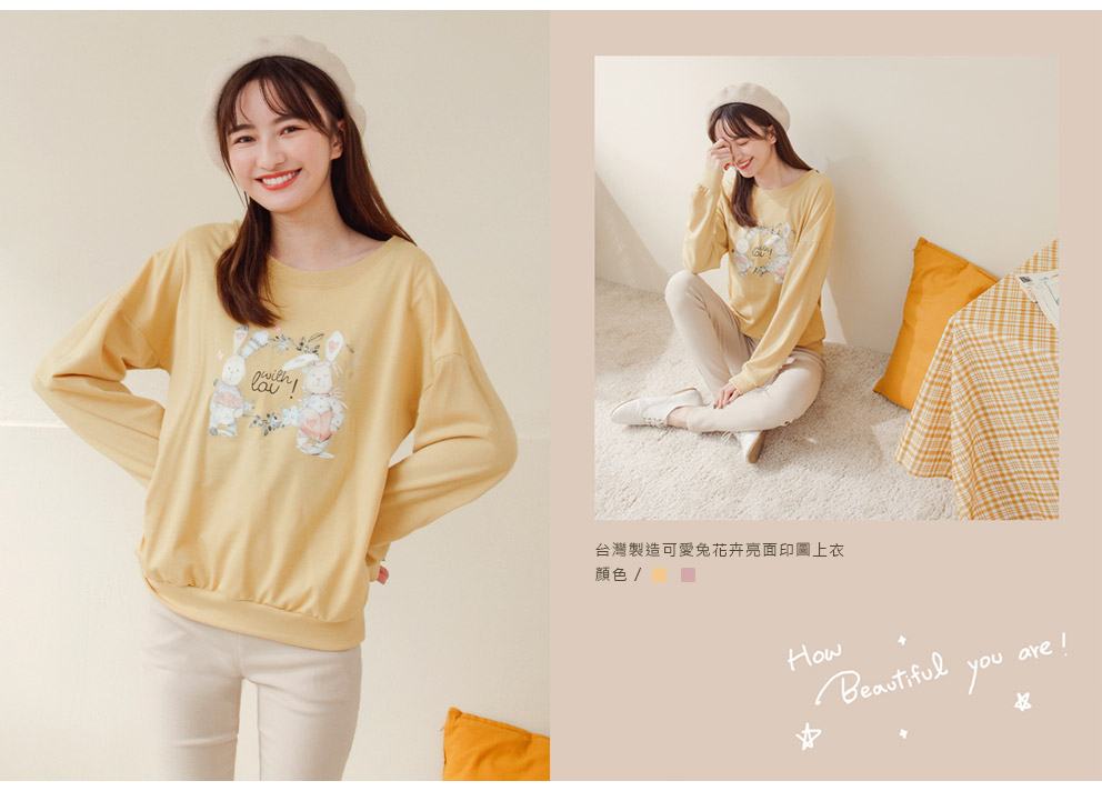台灣製造可愛兔花卉亮面印圖上衣_P008